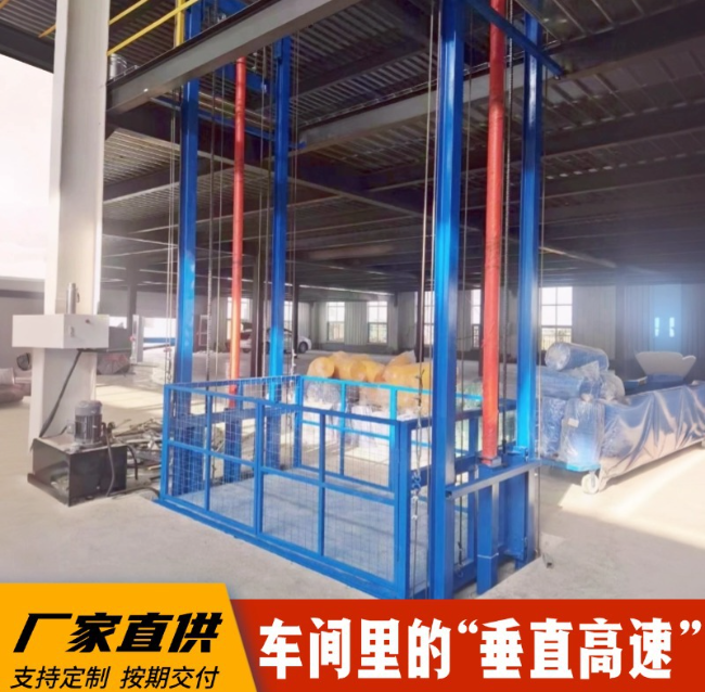 北大镇4吨二层升降货梯安装