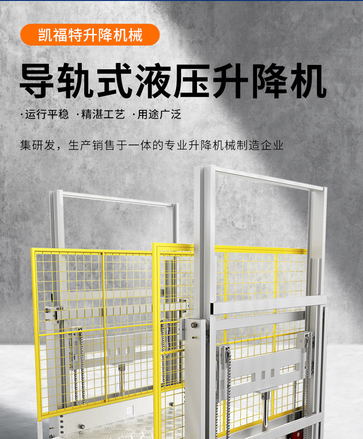 北大镇液压货梯厂家一站式服务内容